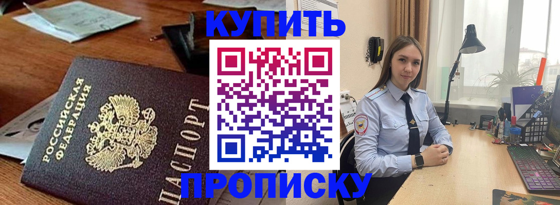 прописка в Чегеме